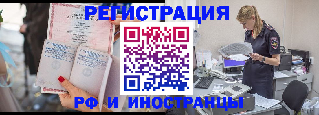 найти адрес прописки в Мариинске